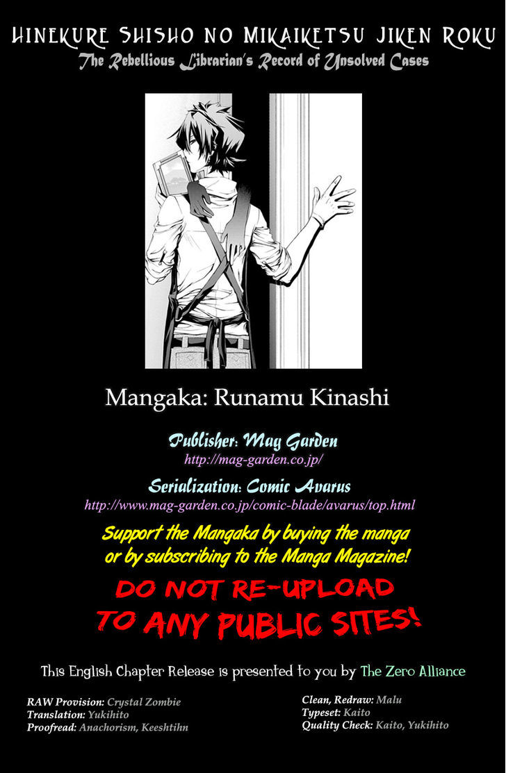 Hinekure Shisho no Mikaiketsu Jikenroku Chapter 6.5 page 1 - Chapter 6.5
