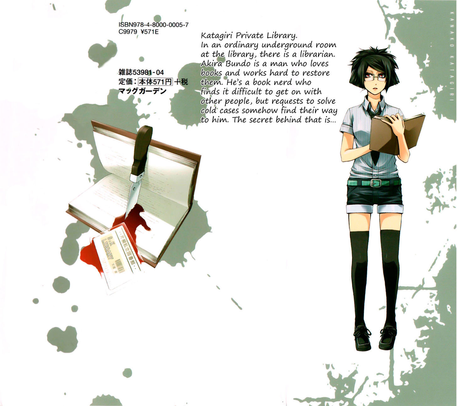 Hinekure Shisho no Mikaiketsu Jikenroku Chapter 6.5 page 3 - Chapter 6.5