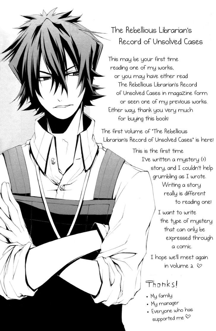 Hinekure Shisho no Mikaiketsu Jikenroku Chapter 6.5 page 9 - Chapter 6.5