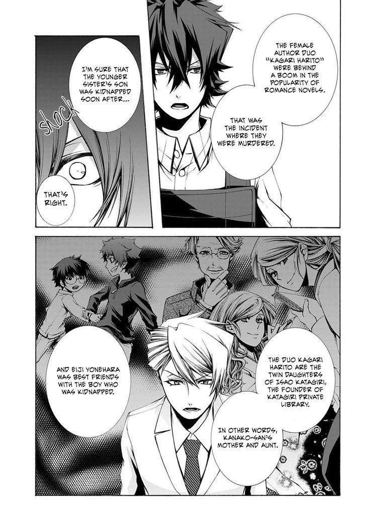 Hinekure Shisho no Mikaiketsu Jikenroku Chapter 6 page 12 - Chapter 6 : The Resurrected Murderer (Part 1)