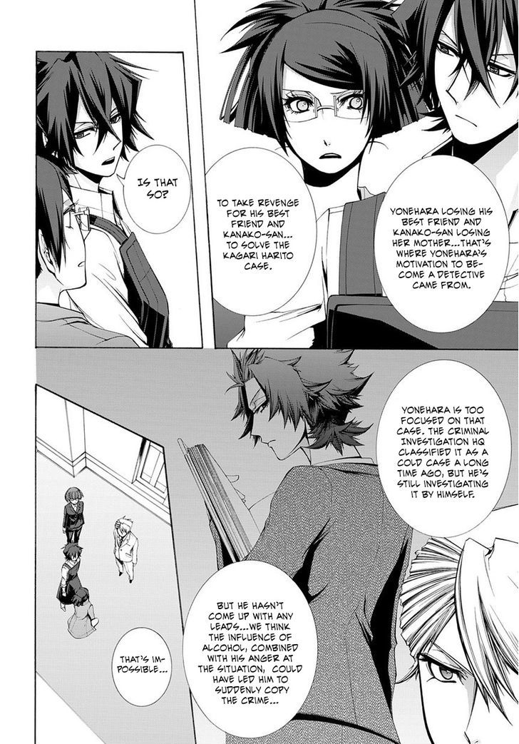 Hinekure Shisho no Mikaiketsu Jikenroku Chapter 6 page 13 - Chapter 6 : The Resurrected Murderer (Part 1)