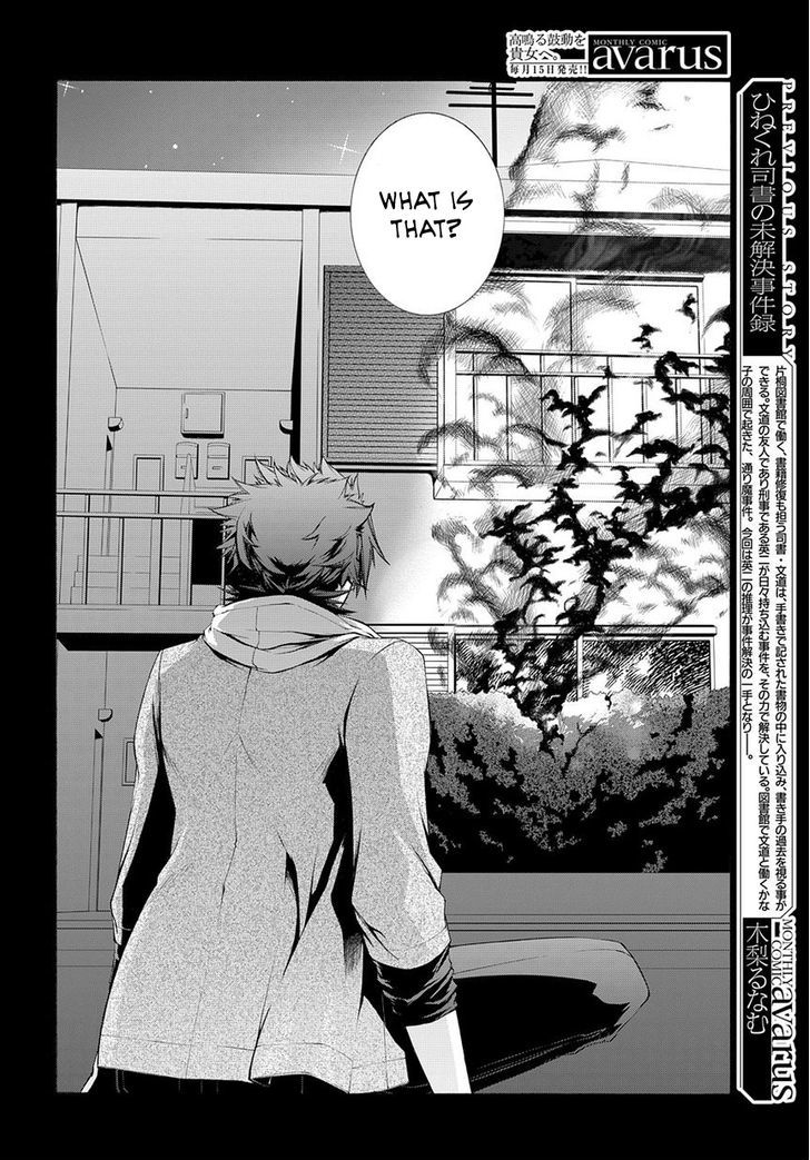 Hinekure Shisho no Mikaiketsu Jikenroku Chapter 6 page 3 - Chapter 6 : The Resurrected Murderer (Part 1)