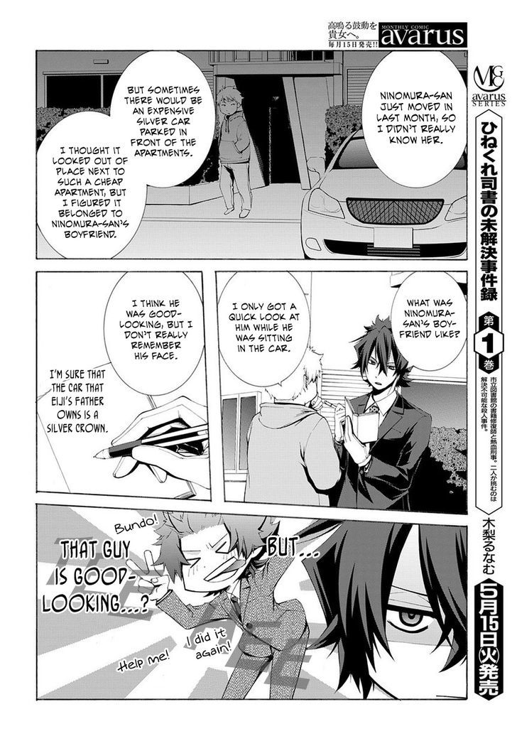 Hinekure Shisho no Mikaiketsu Jikenroku Chapter 6 page 31 - Chapter 6 : The Resurrected Murderer (Part 1)