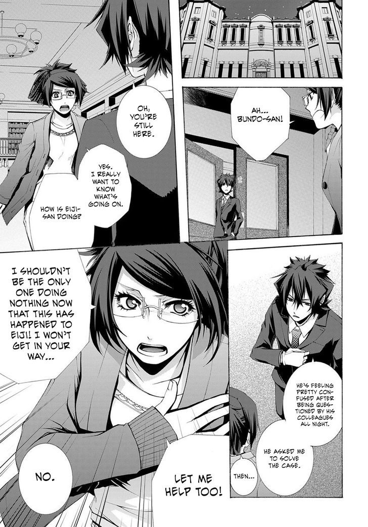 Hinekure Shisho no Mikaiketsu Jikenroku Chapter 6 page 32 - Chapter 6 : The Resurrected Murderer (Part 1)