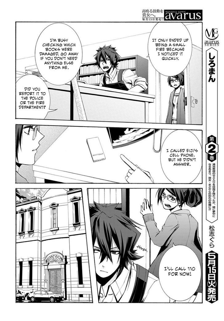 Hinekure Shisho no Mikaiketsu Jikenroku Chapter 6 page 7 - Chapter 6 : The Resurrected Murderer (Part 1)
