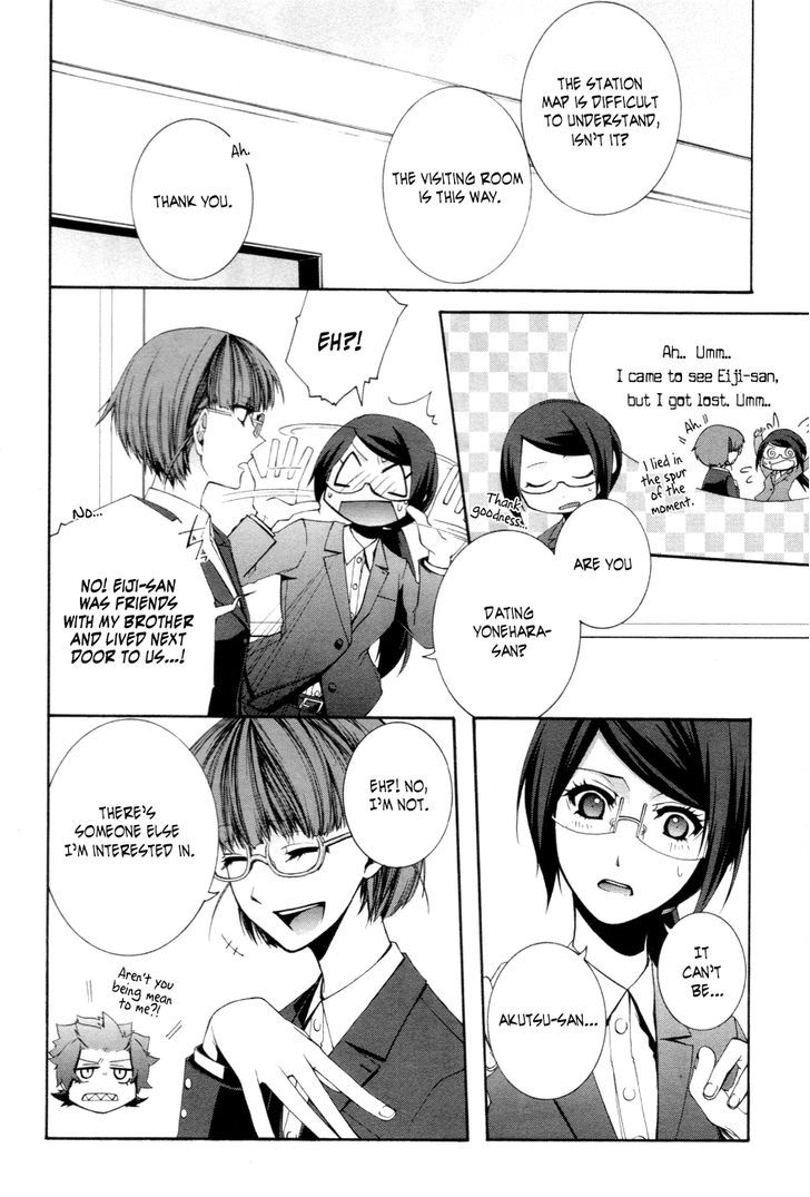 Hinekure Shisho no Mikaiketsu Jikenroku Chapter 7 page 11 - Chapter 7