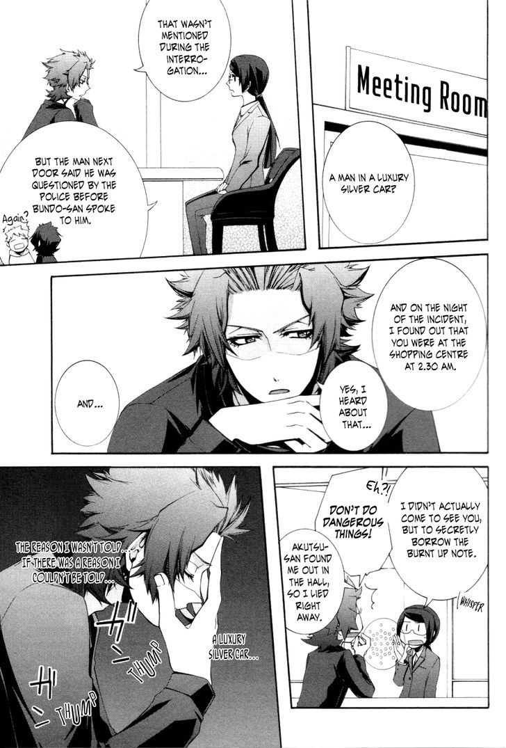 Hinekure Shisho no Mikaiketsu Jikenroku Chapter 7 page 14 - Chapter 7