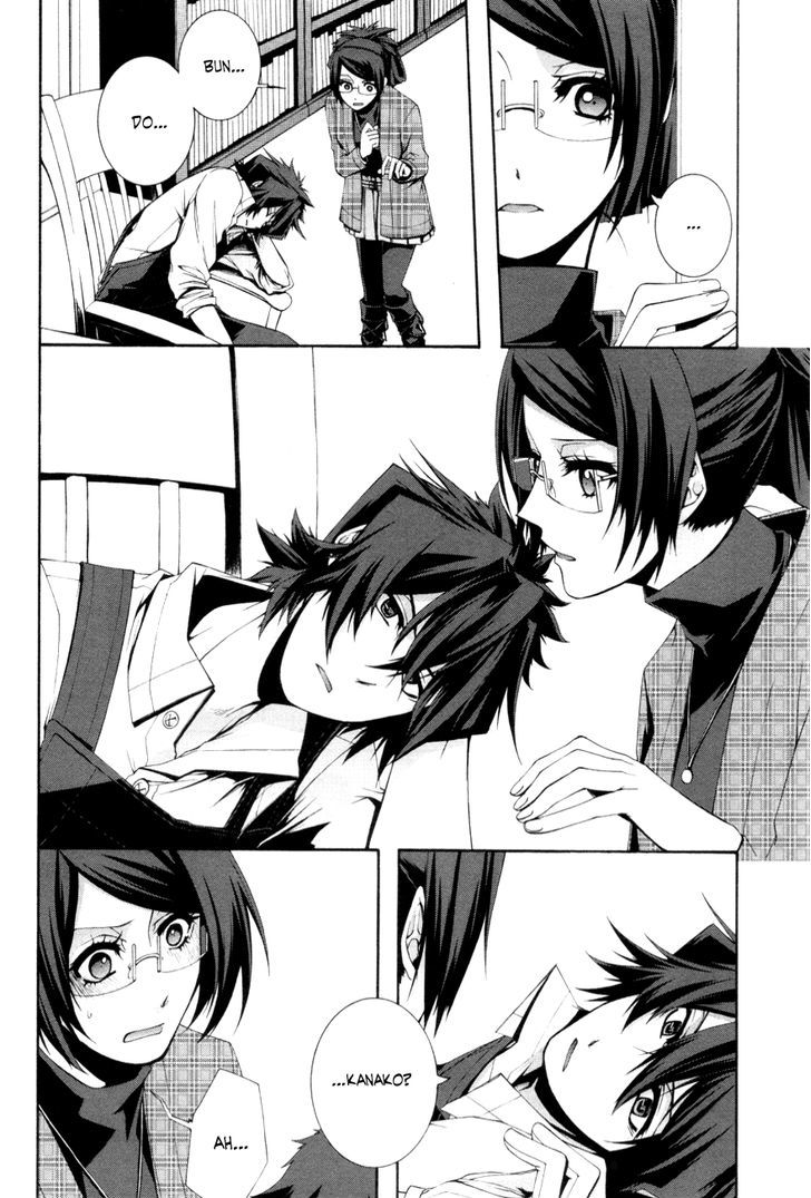 Hinekure Shisho no Mikaiketsu Jikenroku Chapter 7 page 3 - Chapter 7