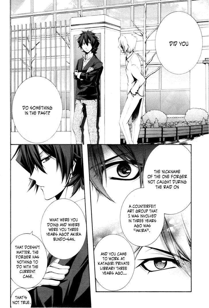 Hinekure Shisho no Mikaiketsu Jikenroku Chapter 7 page 9 - Chapter 7