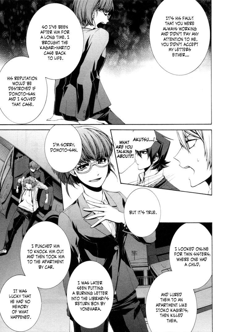Hinekure Shisho no Mikaiketsu Jikenroku Chapter 8 page 10 - Chapter 8