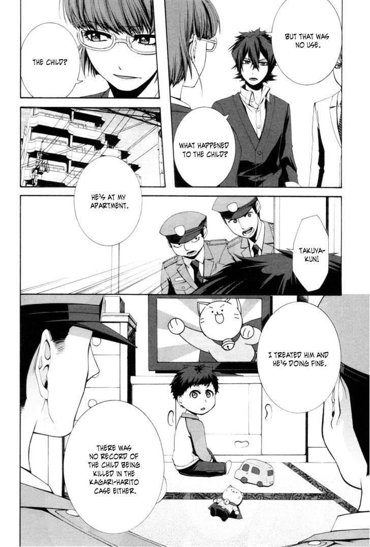 Hinekure Shisho no Mikaiketsu Jikenroku Chapter 8 page 11 - Chapter 8