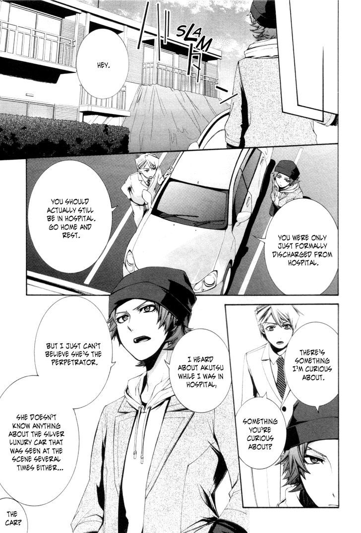 Hinekure Shisho no Mikaiketsu Jikenroku Chapter 8 page 12 - Chapter 8
