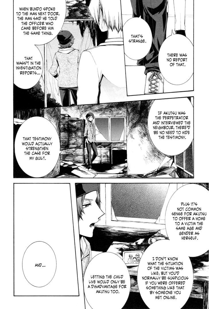 Hinekure Shisho no Mikaiketsu Jikenroku Chapter 8 page 13 - Chapter 8