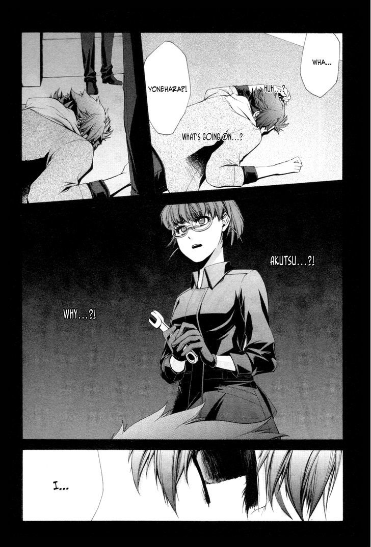 Hinekure Shisho no Mikaiketsu Jikenroku Chapter 8 page 17 - Chapter 8