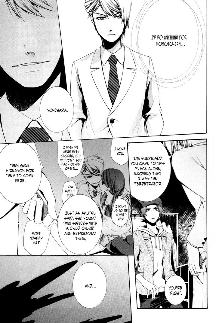 Hinekure Shisho no Mikaiketsu Jikenroku Chapter 8 page 18 - Chapter 8