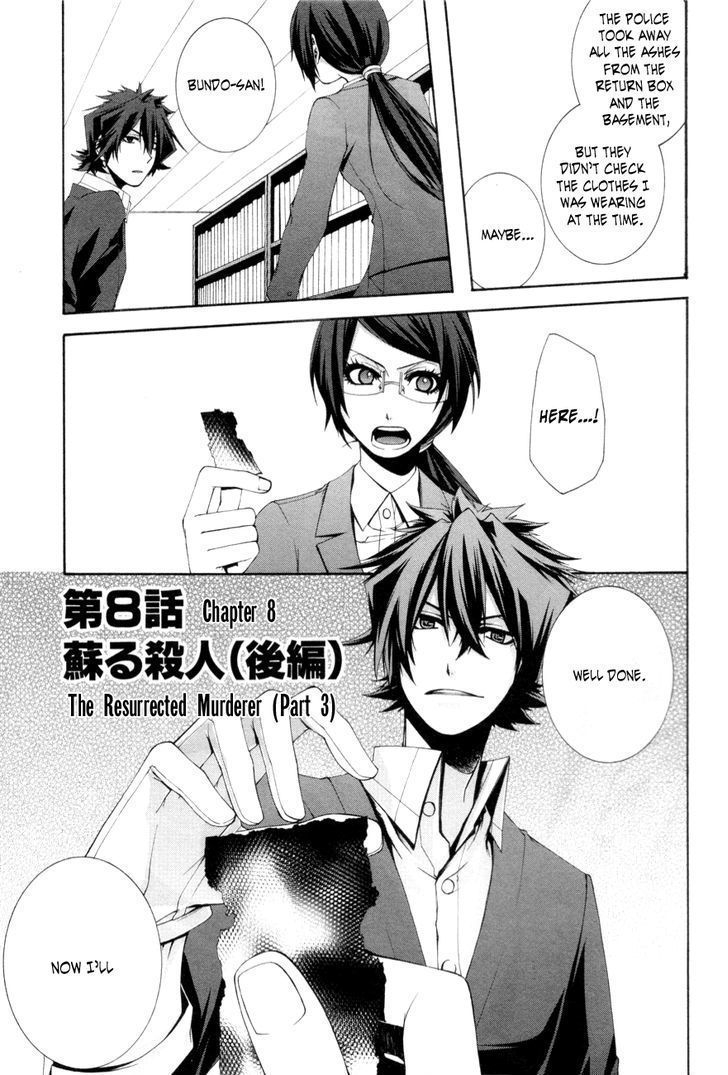 Hinekure Shisho no Mikaiketsu Jikenroku Chapter 8 page 2 - Chapter 8