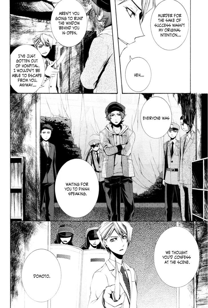 Hinekure Shisho no Mikaiketsu Jikenroku Chapter 8 page 23 - Chapter 8