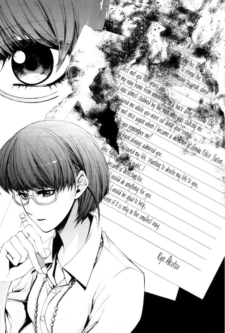 Hinekure Shisho no Mikaiketsu Jikenroku Chapter 8 page 4 - Chapter 8