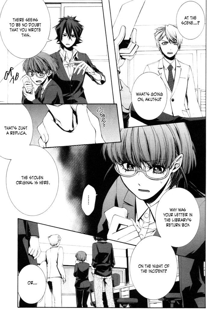 Hinekure Shisho no Mikaiketsu Jikenroku Chapter 8 page 8 - Chapter 8