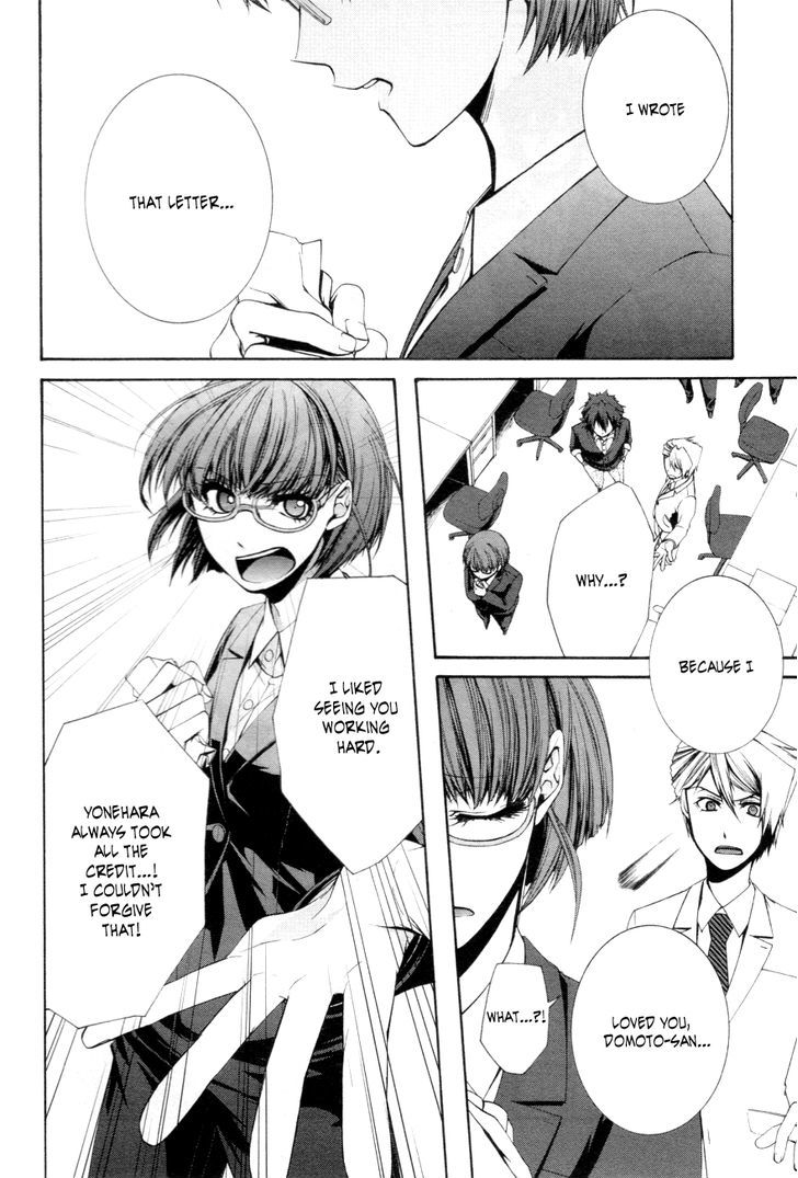 Hinekure Shisho no Mikaiketsu Jikenroku Chapter 8 page 9 - Chapter 8
