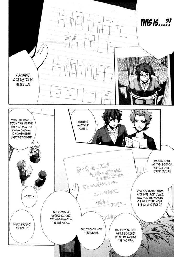 Hinekure Shisho no Mikaiketsu Jikenroku Chapter 9 page 12 - Chapter 9