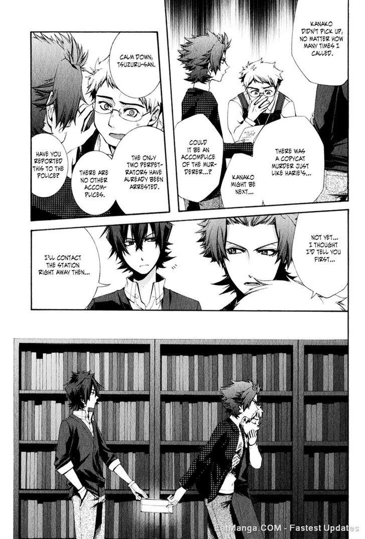 Hinekure Shisho no Mikaiketsu Jikenroku Chapter 9 page 13 - Chapter 9