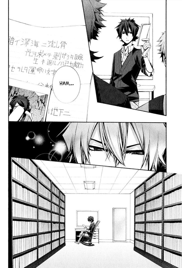 Hinekure Shisho no Mikaiketsu Jikenroku Chapter 9 page 14 - Chapter 9