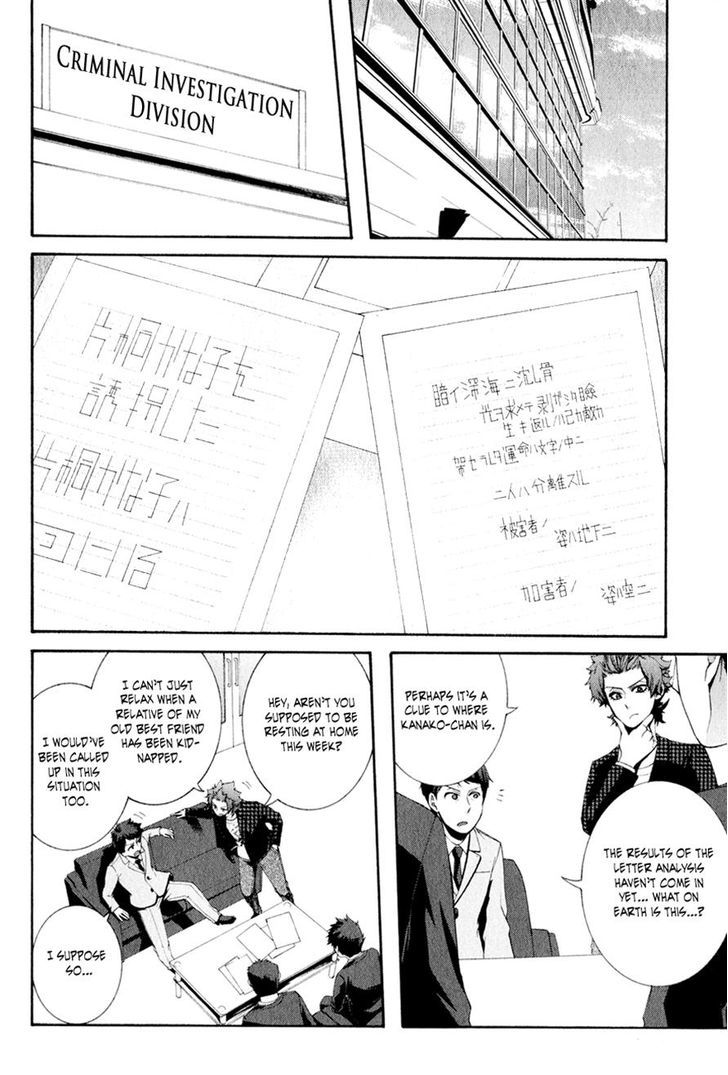 Hinekure Shisho no Mikaiketsu Jikenroku Chapter 9 page 18 - Chapter 9