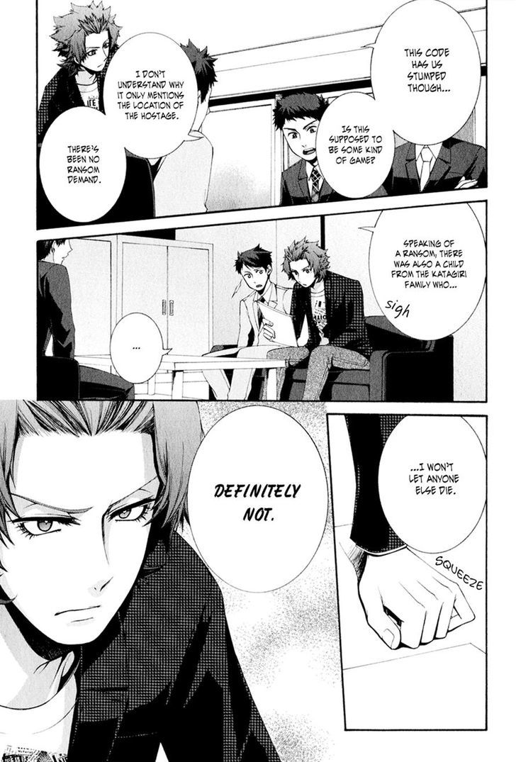 Hinekure Shisho no Mikaiketsu Jikenroku Chapter 9 page 19 - Chapter 9
