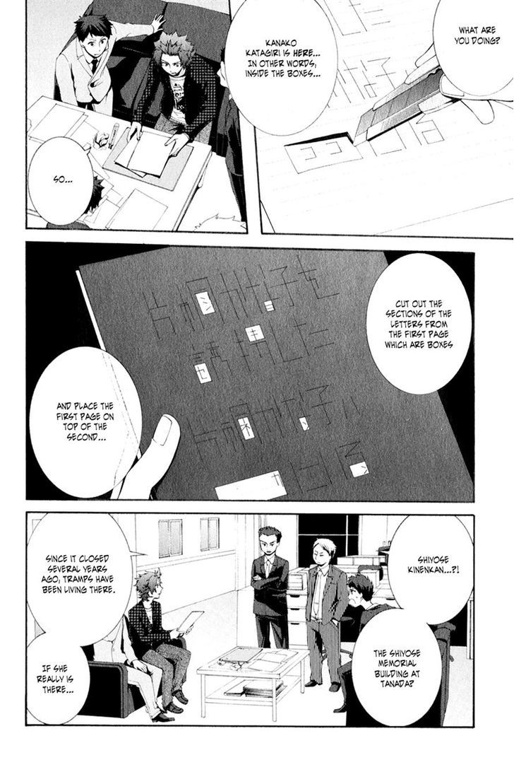 Hinekure Shisho no Mikaiketsu Jikenroku Chapter 9 page 22 - Chapter 9