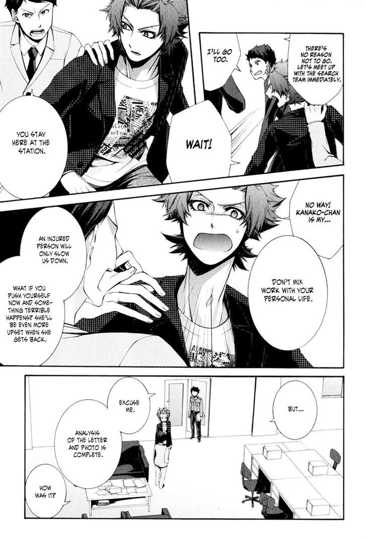 Hinekure Shisho no Mikaiketsu Jikenroku Chapter 9 page 23 - Chapter 9