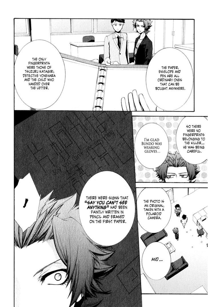 Hinekure Shisho no Mikaiketsu Jikenroku Chapter 9 page 24 - Chapter 9