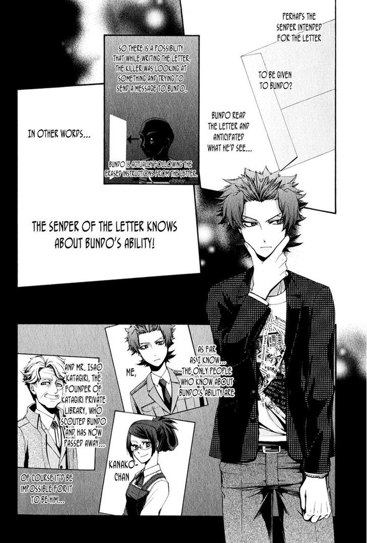Hinekure Shisho no Mikaiketsu Jikenroku Chapter 9 page 26 - Chapter 9
