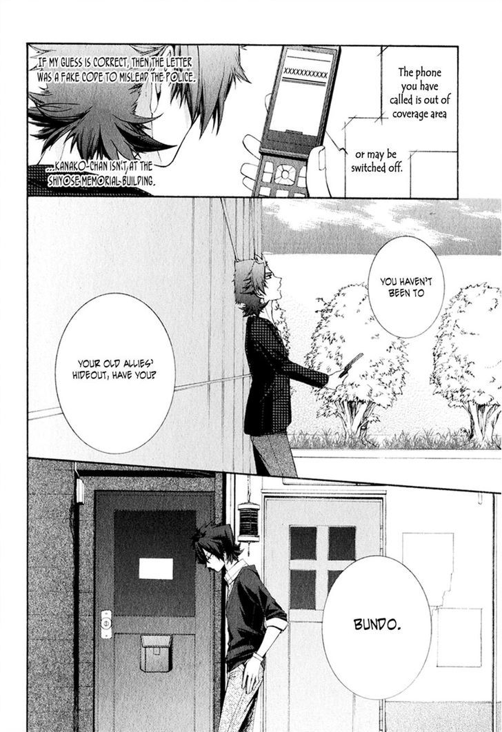 Hinekure Shisho no Mikaiketsu Jikenroku Chapter 9 page 28 - Chapter 9