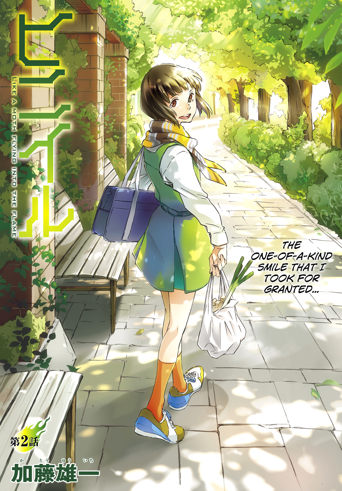 Hiniiru Chapter 1 page 47 - Chapter 1