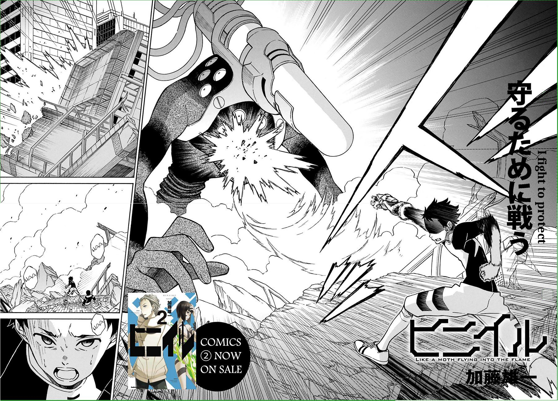 Hiniiru Chapter 12 page 2 - Chapter 12