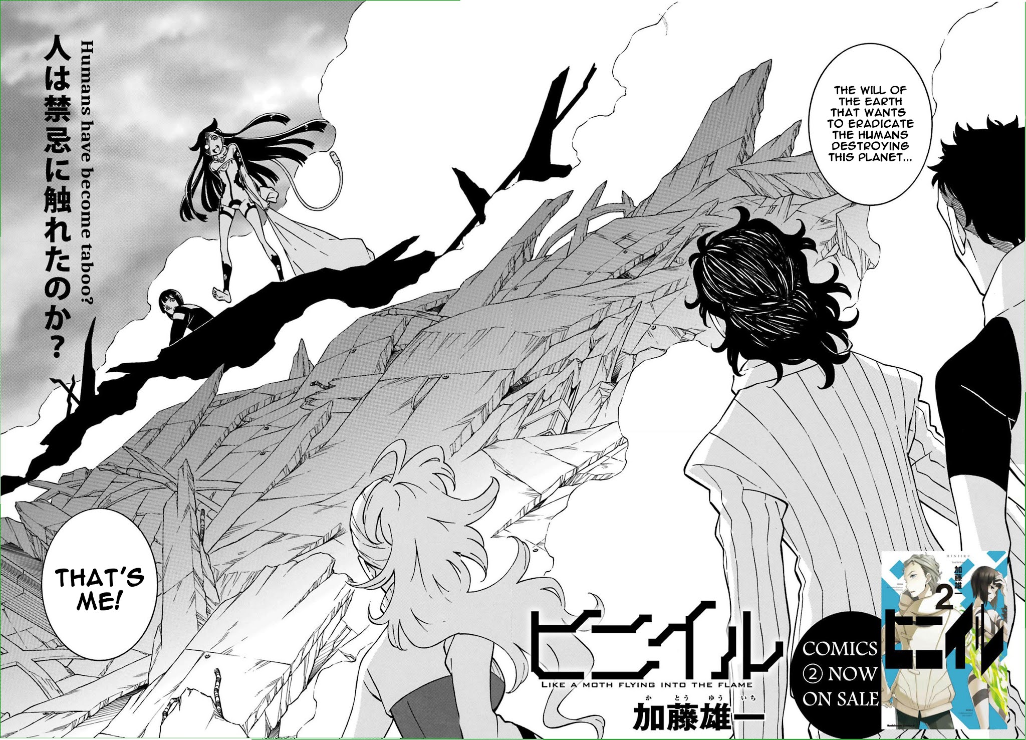 Hiniiru Chapter 13 page 2 - Chapter 13