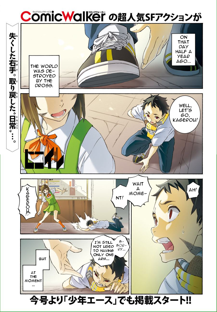 Hiniiru Chapter 15 page 1 - Chapter 15