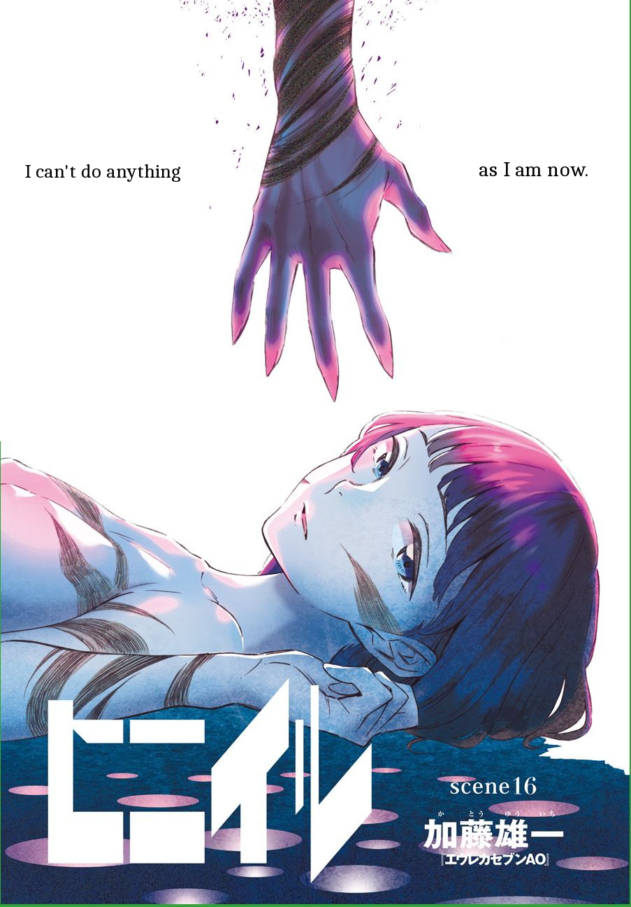 Hiniiru Chapter 16 page 1 - Chapter 16