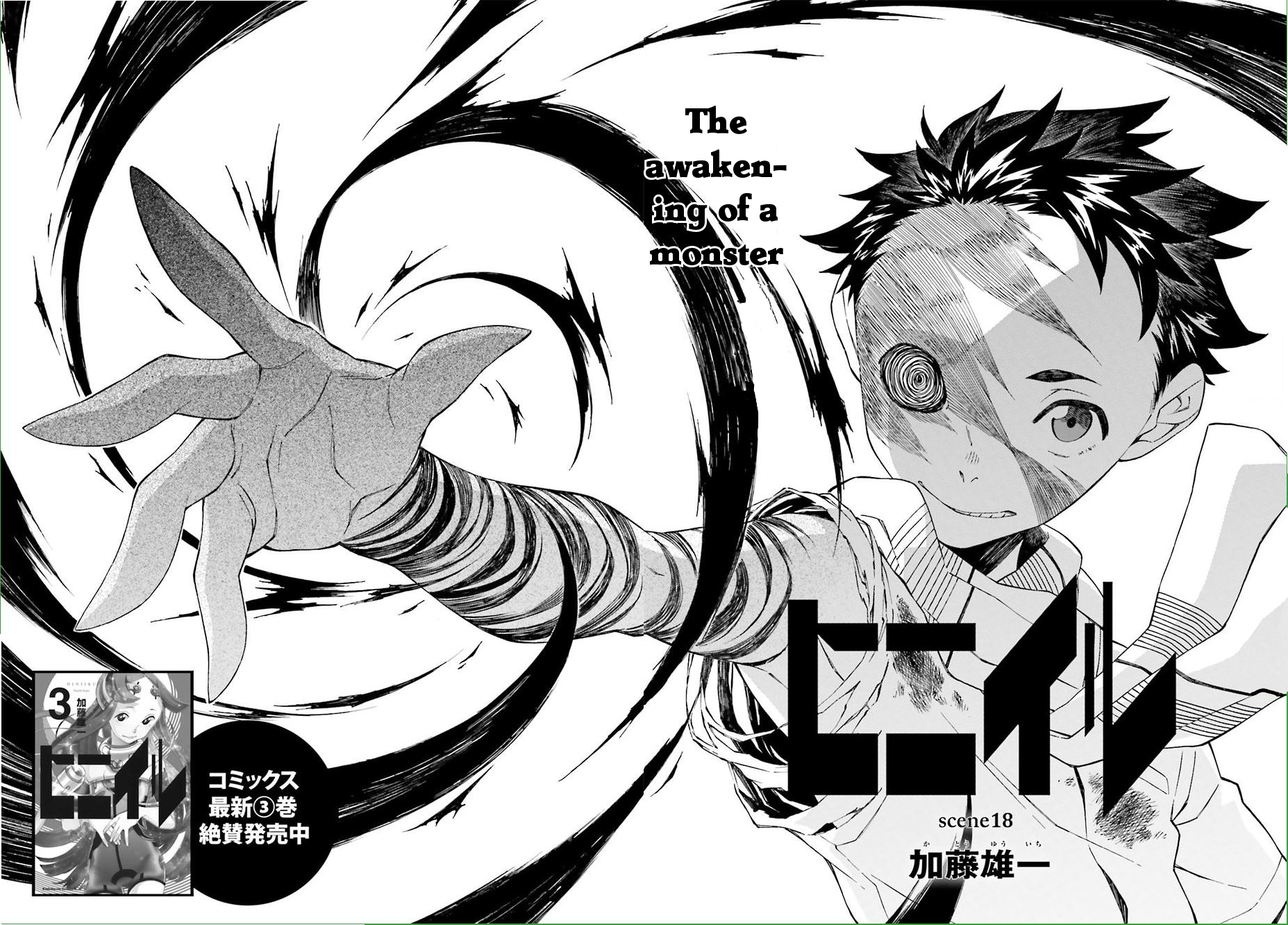 Hiniiru Chapter 18 page 2 - Chapter 18