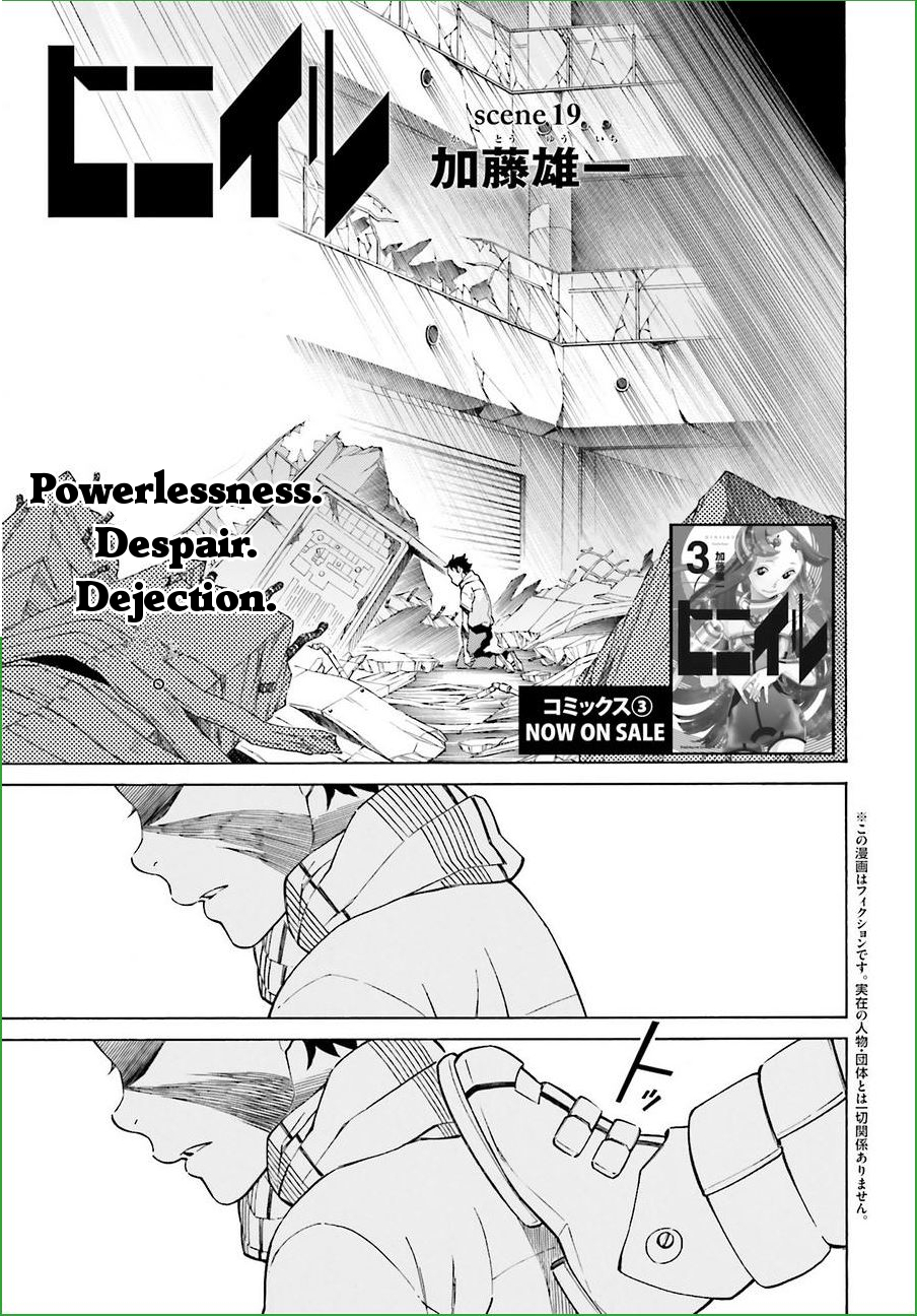 Hiniiru Chapter 19 page 1 - Chapter 19