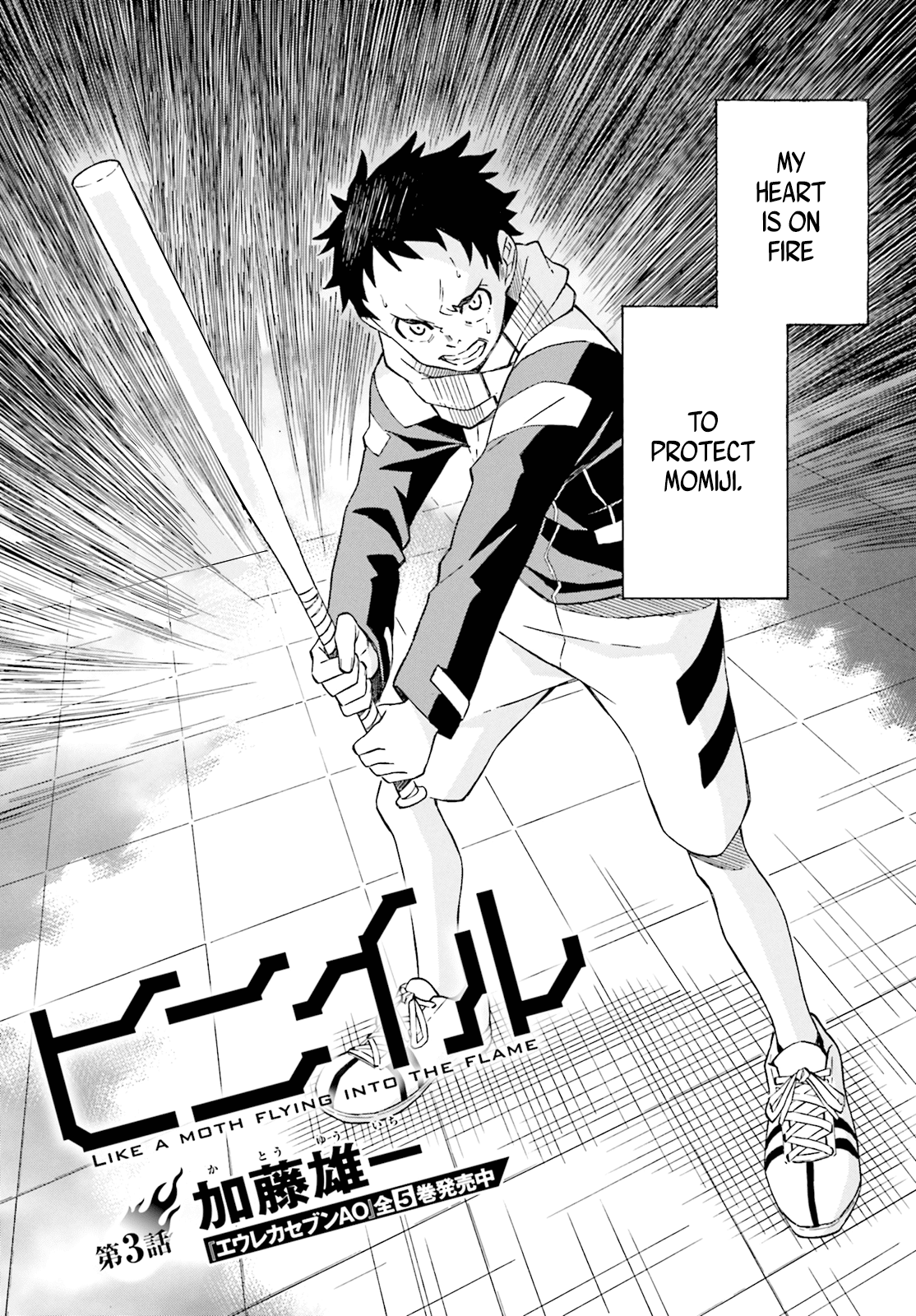 Hiniiru Chapter 2 page 2 - Chapter 2