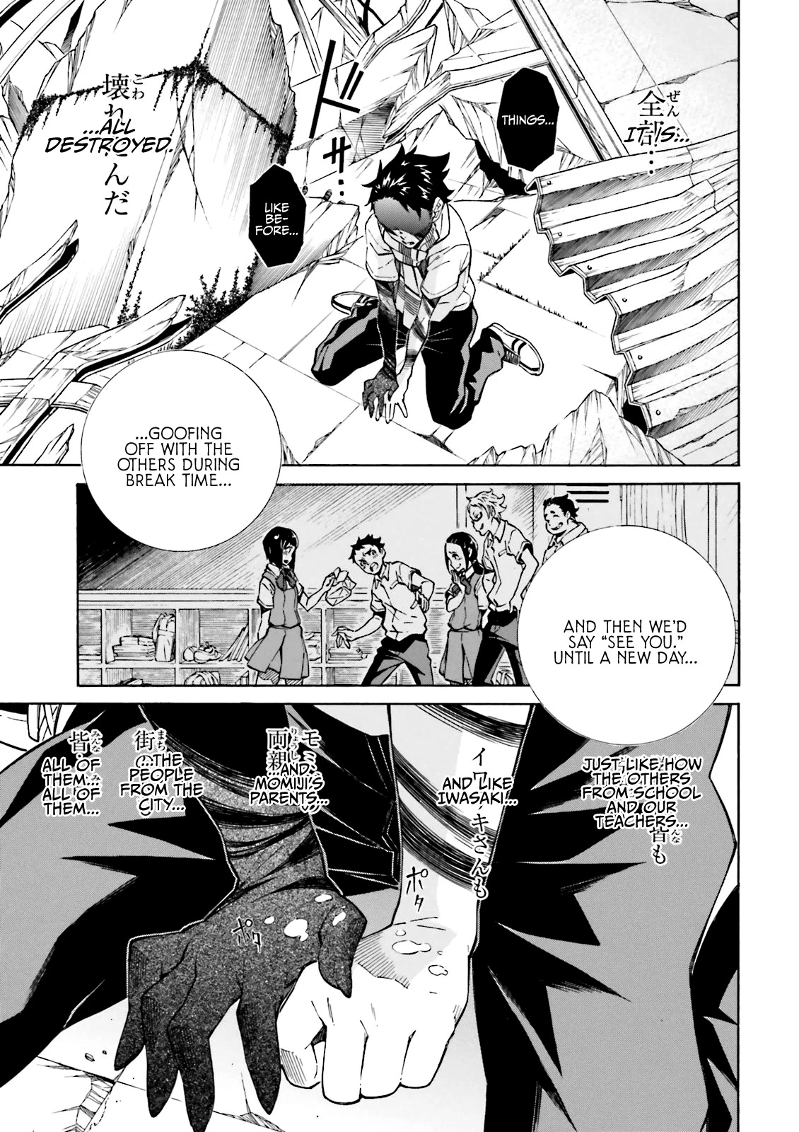 Hiniiru Chapter 20 page 25 - Chapter 20