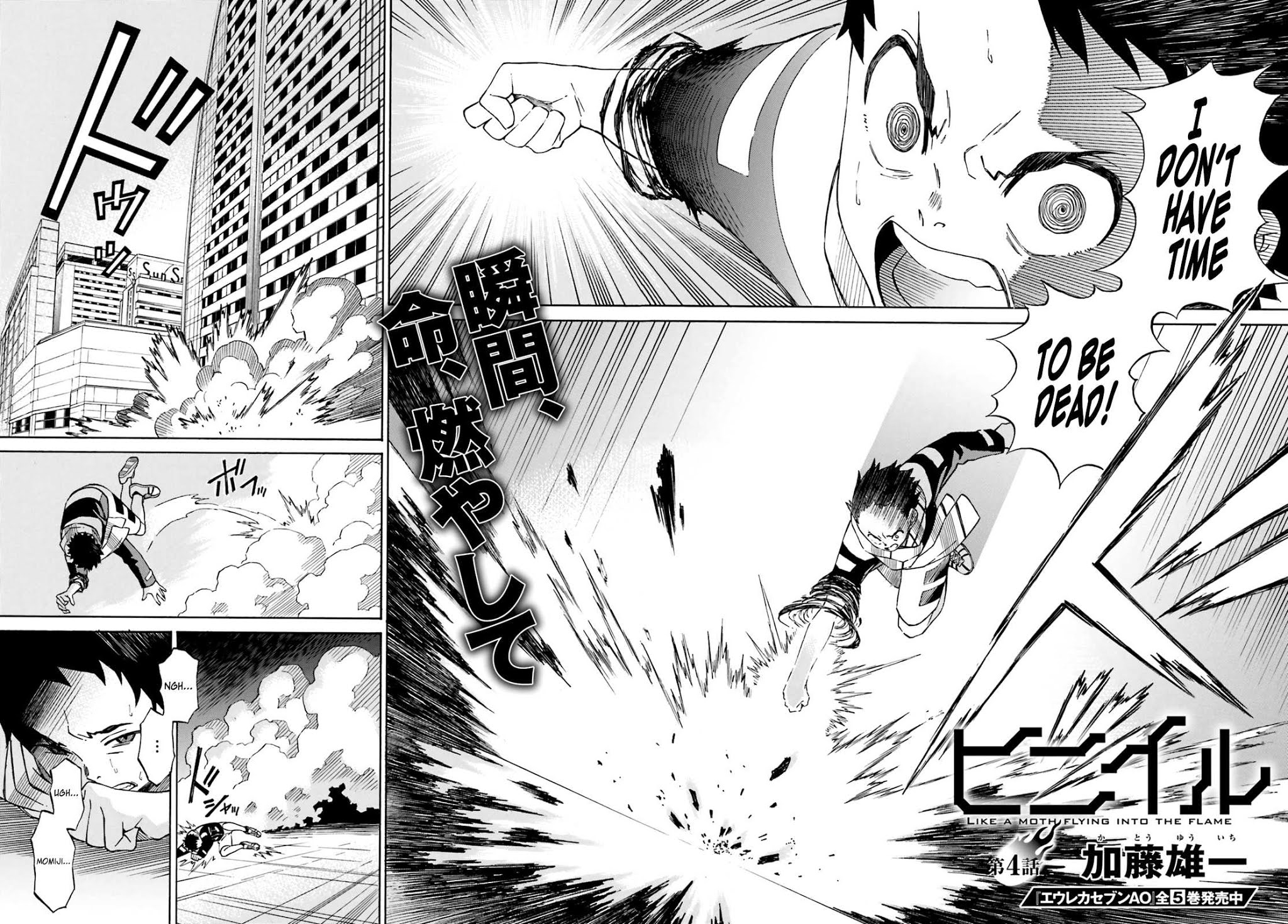 Hiniiru Chapter 3 page 2 - Chapter 3