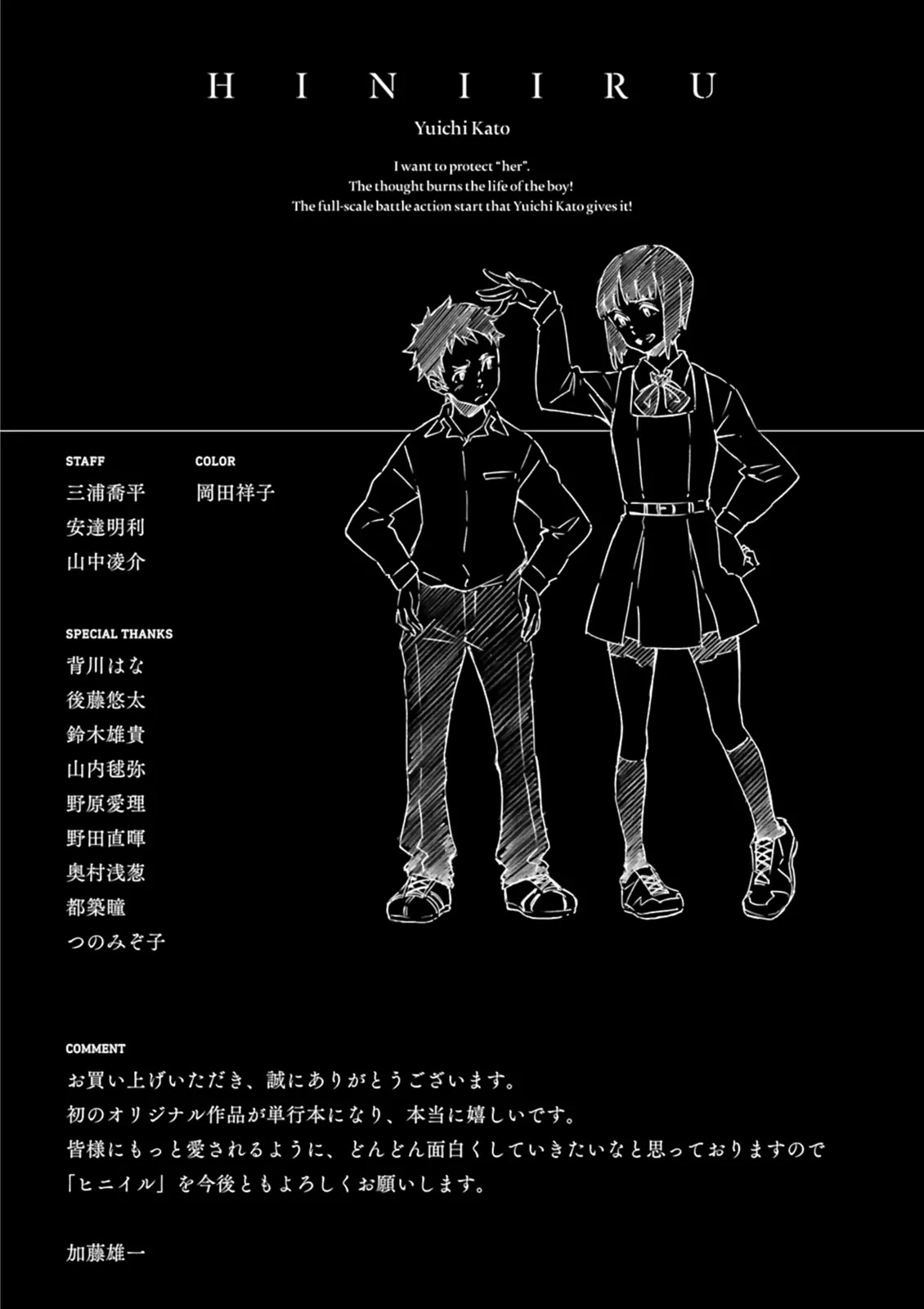 Hiniiru Chapter 4 page 29 - Chapter 4