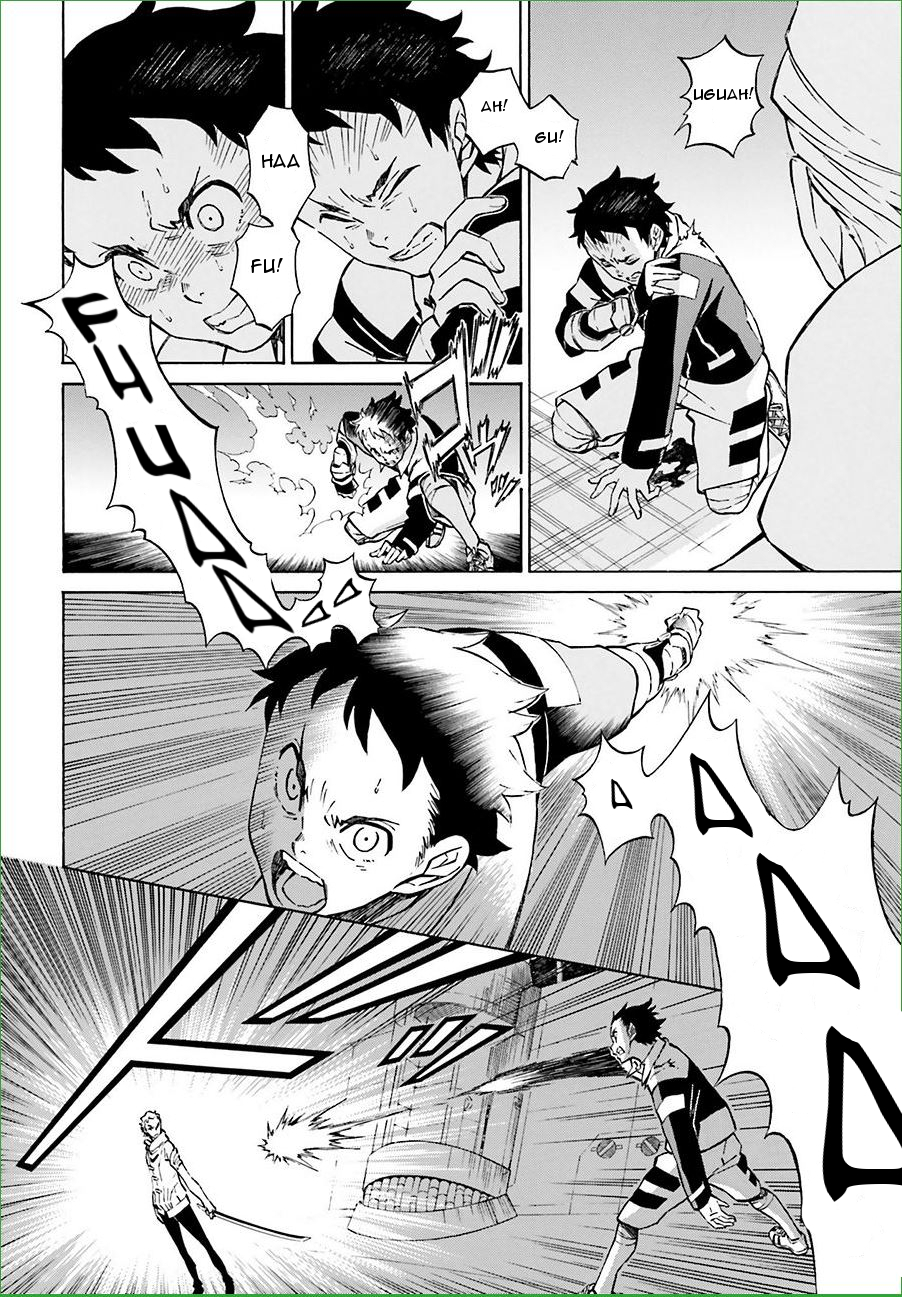 Hiniiru Chapter 8 page 6 - Chapter 8