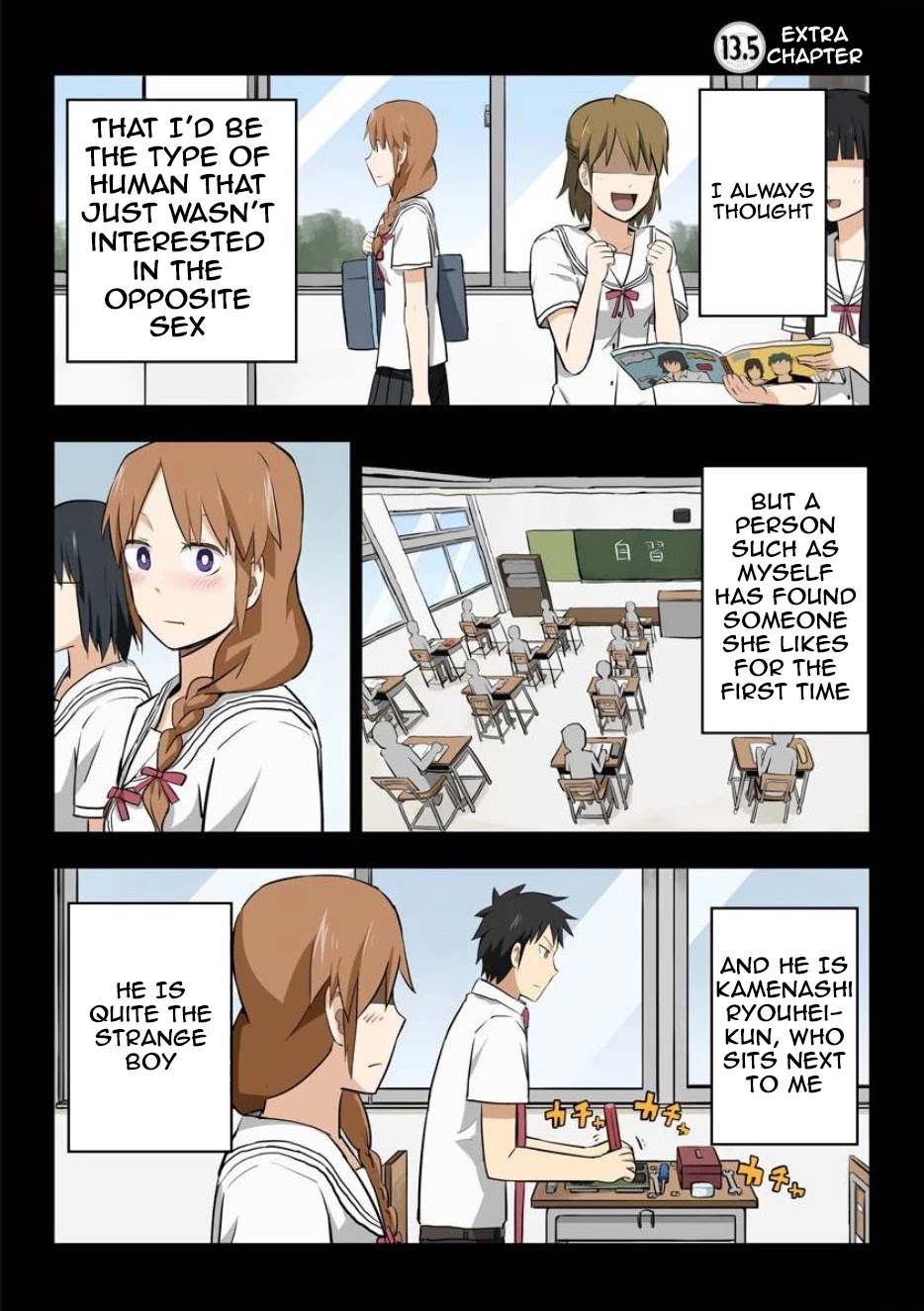 Hinmin Choujin Kanenashi-kun Chapter 13.5 page 1 - Chapter 13.5: Extra Chapter