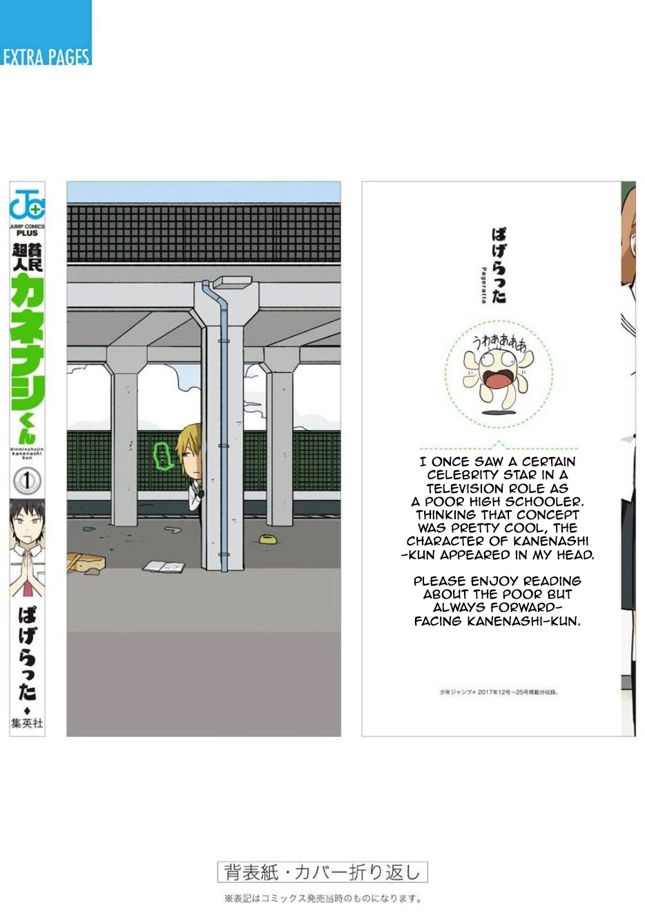 Hinmin Choujin Kanenashi-kun Chapter 13.5 page 11 - Chapter 13.5: Extra Chapter