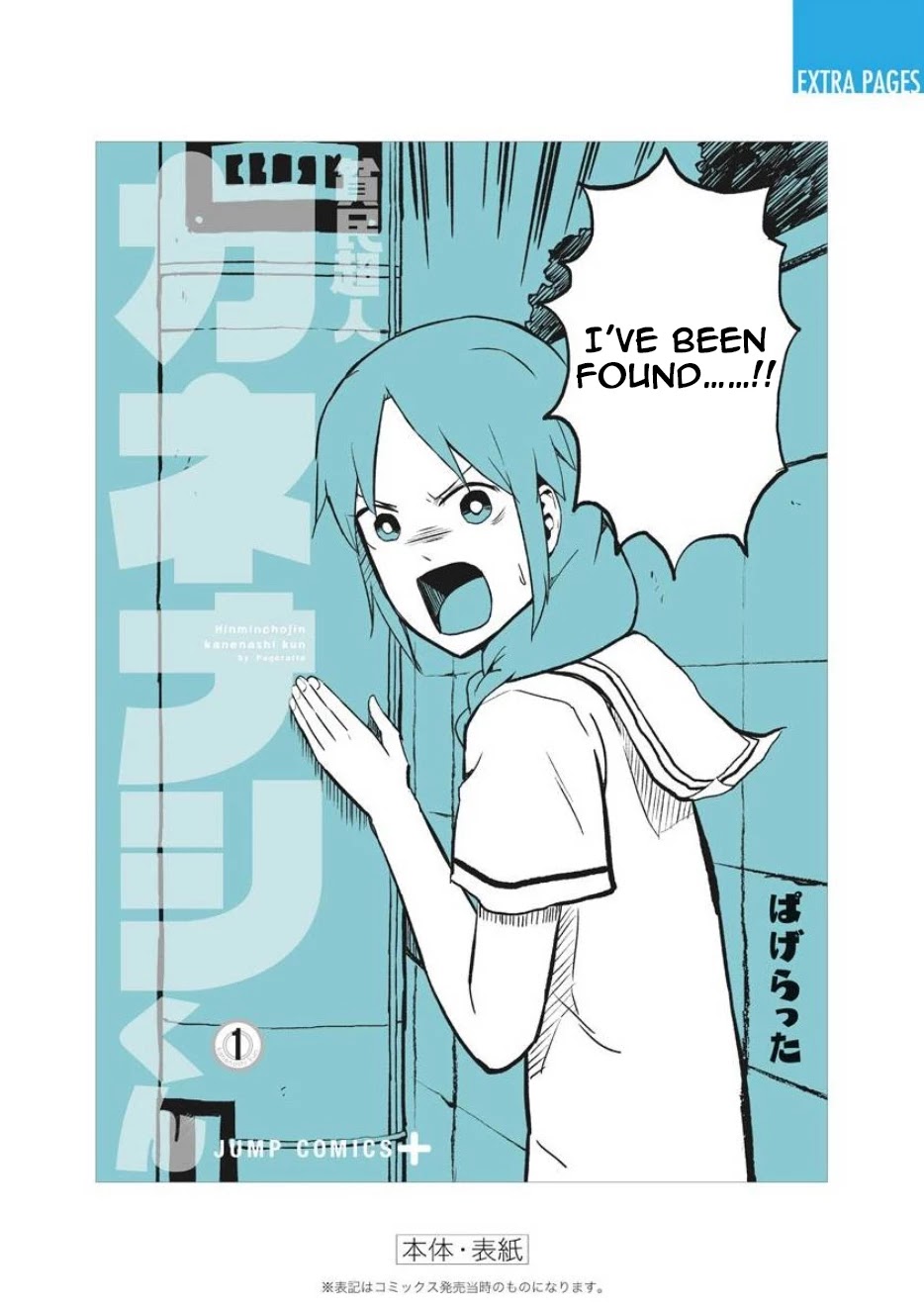 Hinmin Choujin Kanenashi-kun Chapter 13.5 page 12 - Chapter 13.5: Extra Chapter