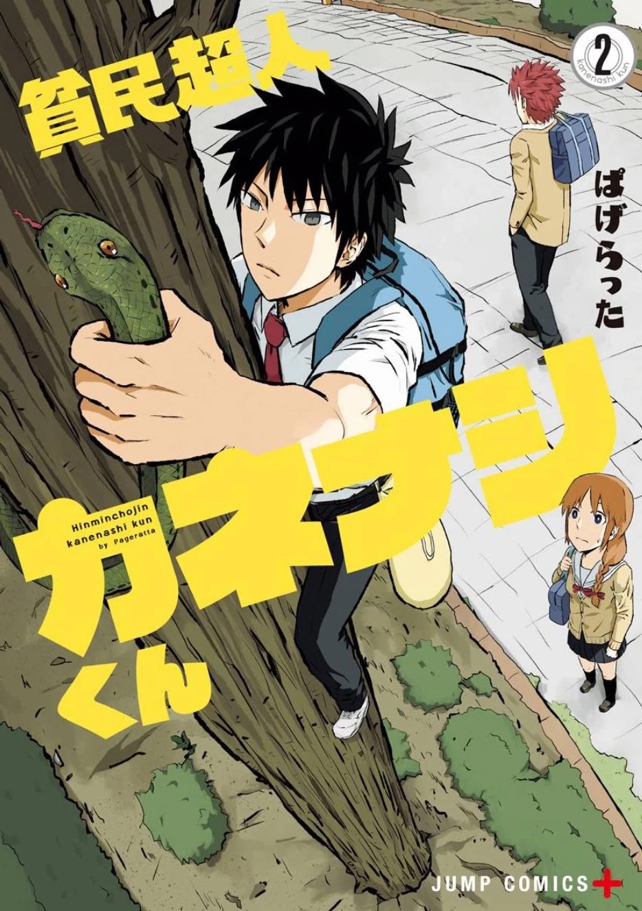 Hinmin Choujin Kanenashi-kun Chapter 14 page 1 - Chapter 14
